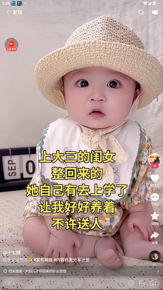 快手lite安卓2025版截圖3