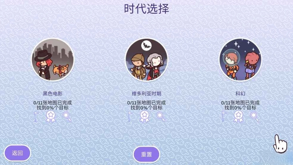 时代之下2安卓(Hidden Through Time 2: Discovery) -7-0 手机版图3