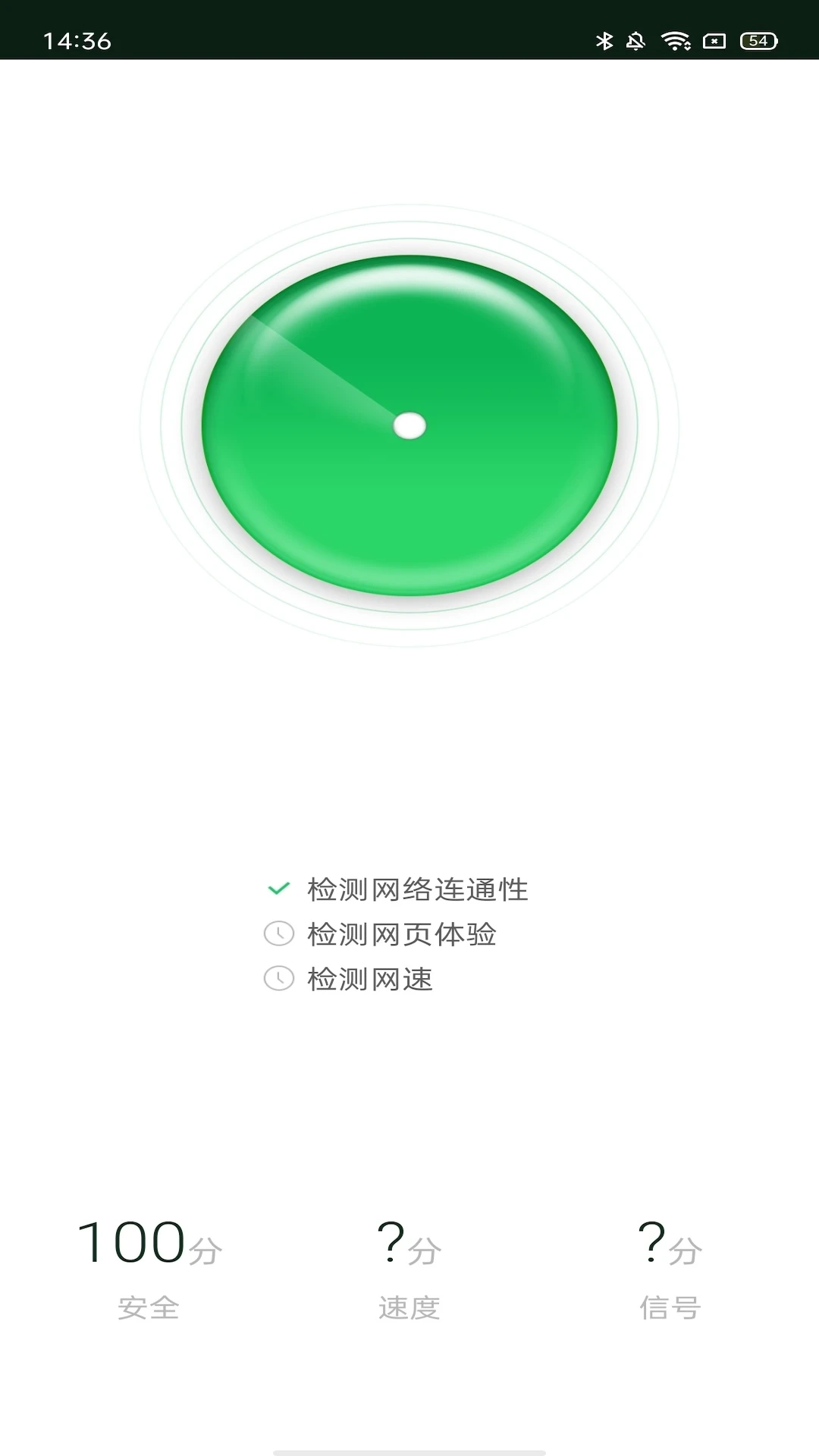 wifi魔盒最新版截圖3