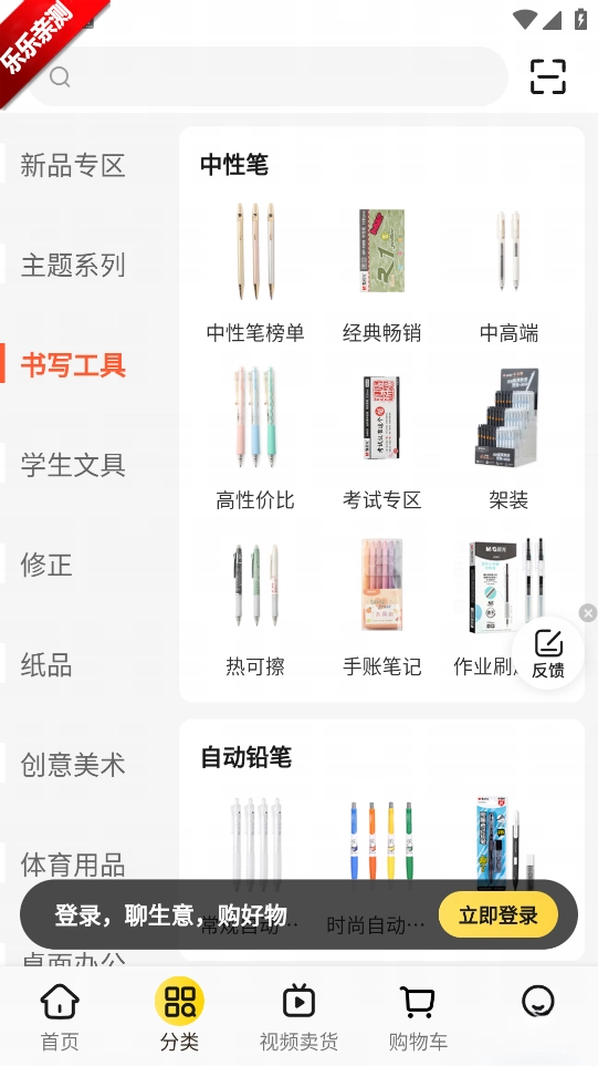 晨光联盟  手机版