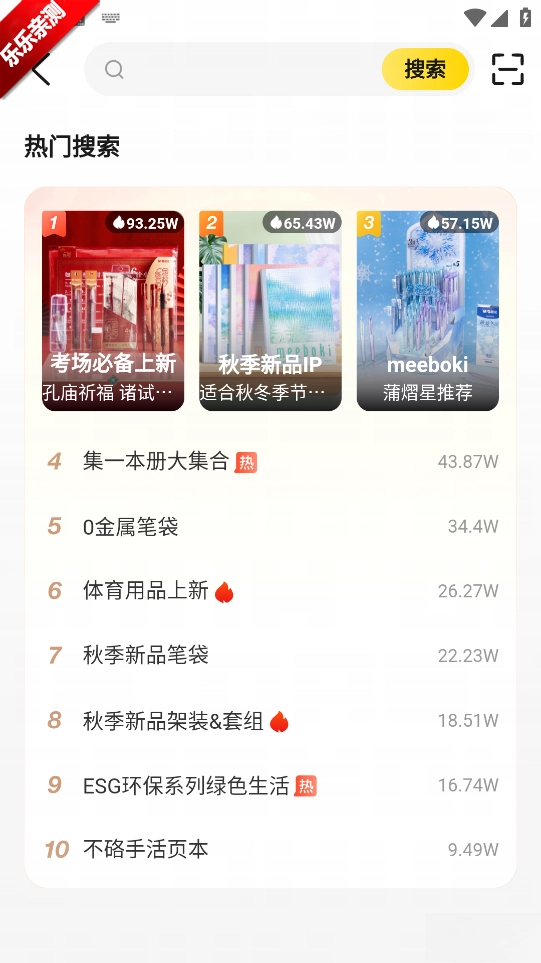 晨光联盟  手机版