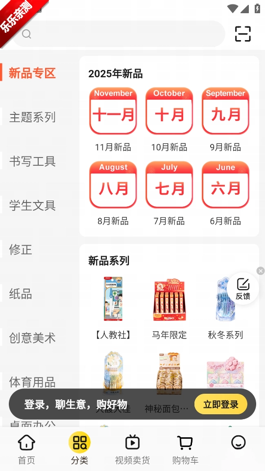 晨光联盟  手机版