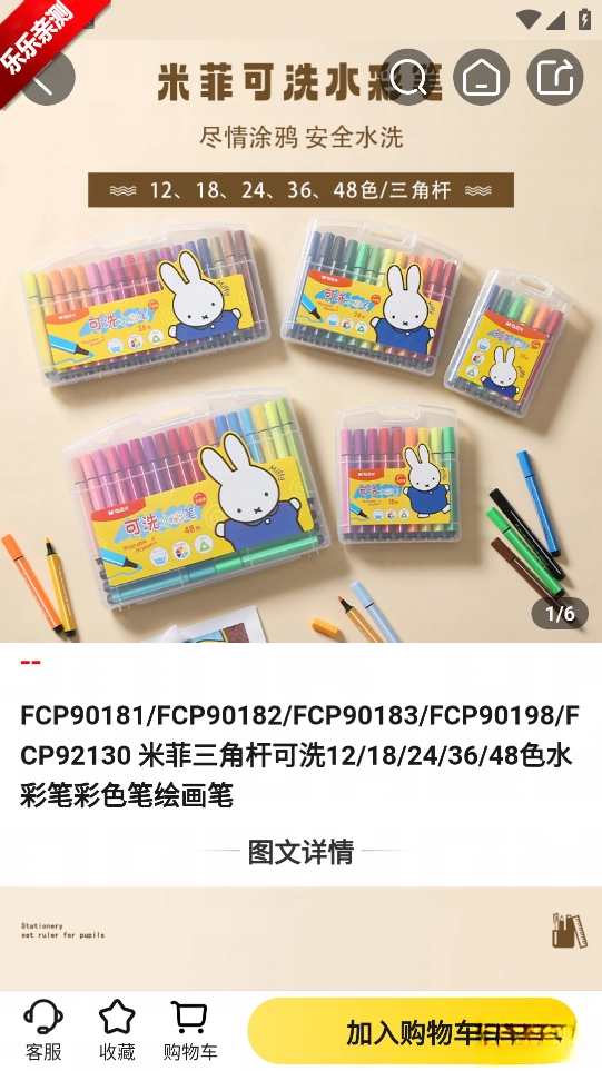 晨光联盟  手机版