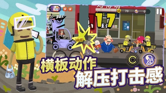 扶老豆回家游戏最新版图2