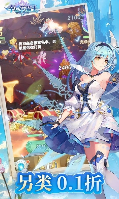 幸运草骑士游戏