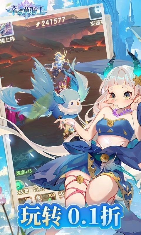 幸运草骑士游戏