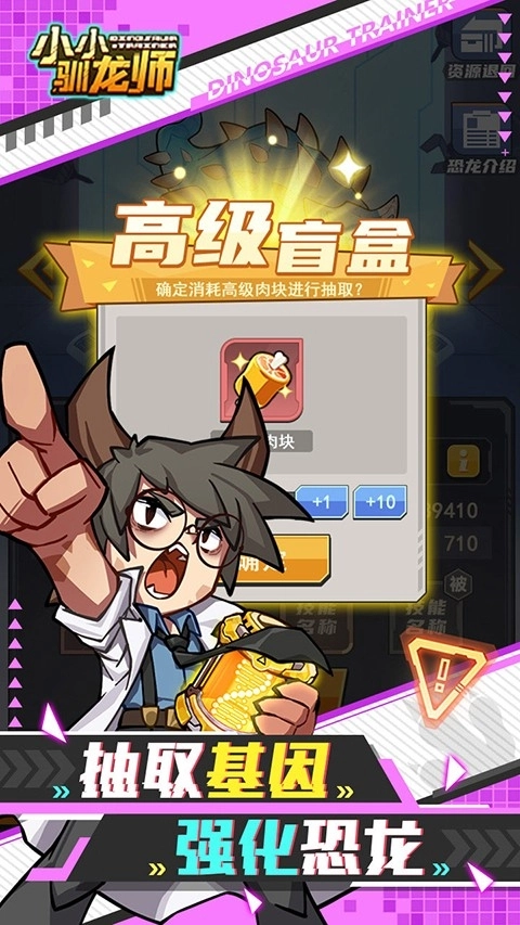 小小驯龙师正版(1)