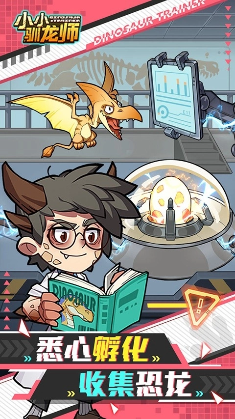 小小驯龙师正版(4)