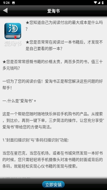 掌上书院手机版1