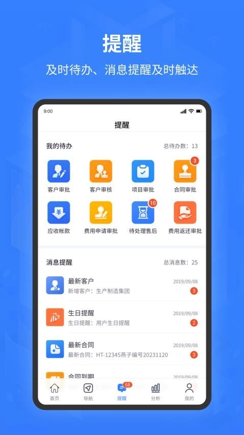 智邦ERP軟件截圖3