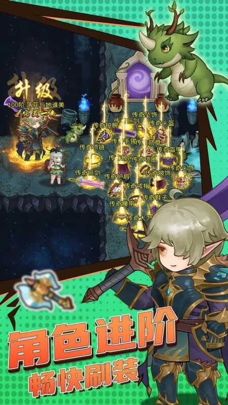 超简单的地下城图2