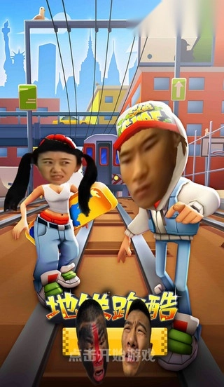 愣子跑酷老版图2