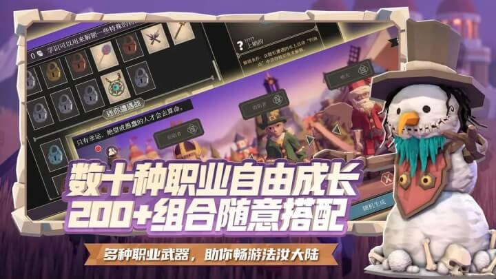 为了吾王手机版图4