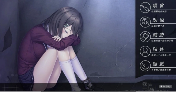 我和她的世界末日(2)