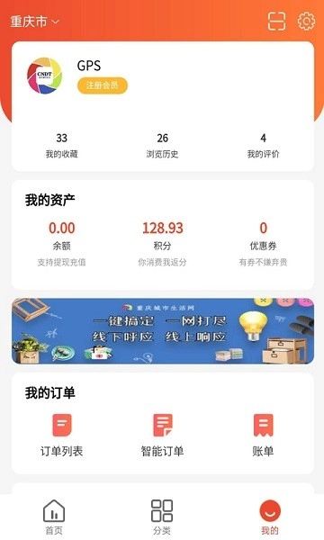 众享城市生活图3