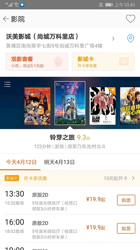 格瓦拉电影图4