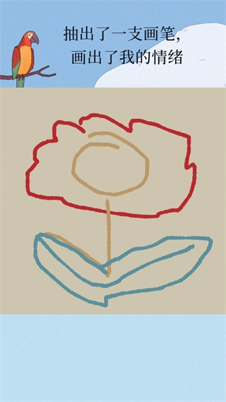 孤独的鹦鹉中文版图4