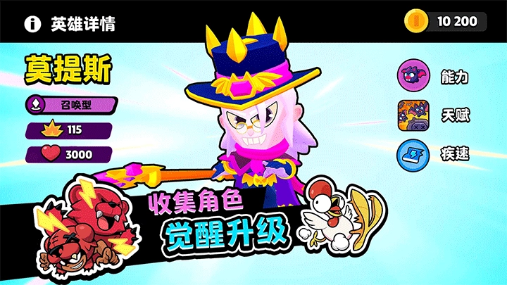 爆裂小队国际服图4