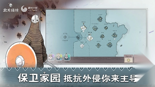 绝境北方最新版图2