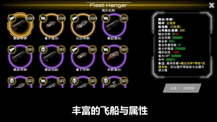 星舰实验室截图3