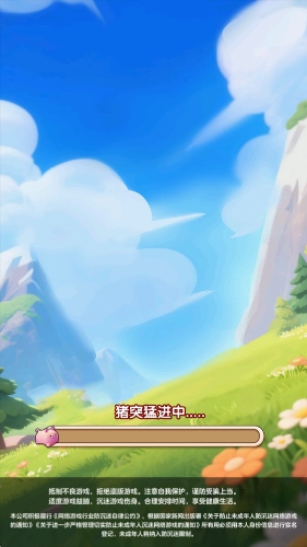 猪事大吉红包版图2