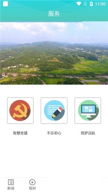 云溪发布安卓版2