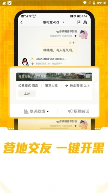 和平营地国际版