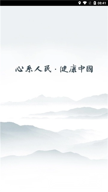 新余掌上社保最新版图6