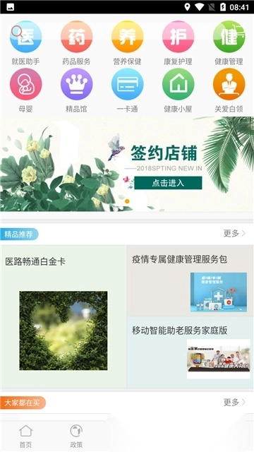 新余掌上社保最新版图8