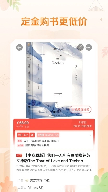 当当2026最新版2