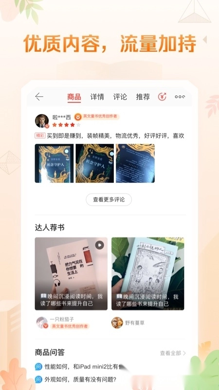 当当2026最新版3