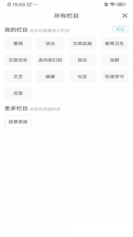 法库融媒最新版图3