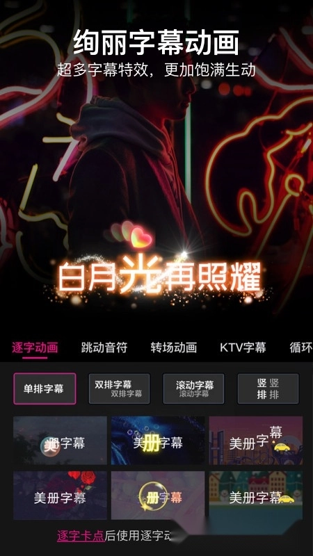 美册视频制作软件正版图1