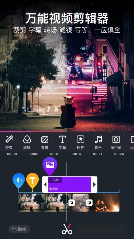 美册视频制作软件正版图3