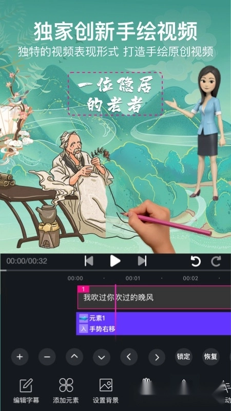 美册视频制作软件正版图4