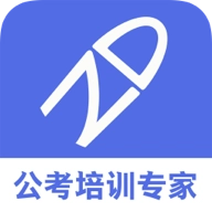 导氮公考手机版