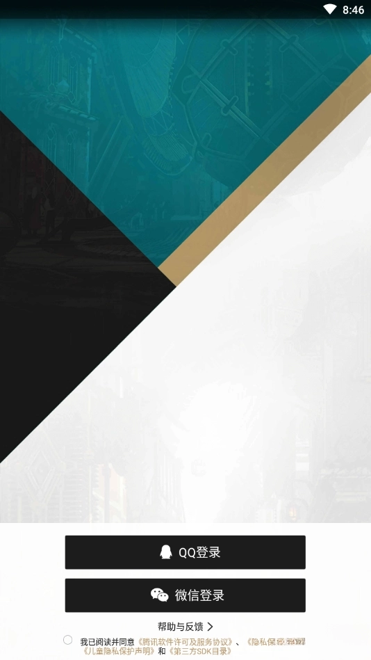 掌上英雄联盟盒子图3