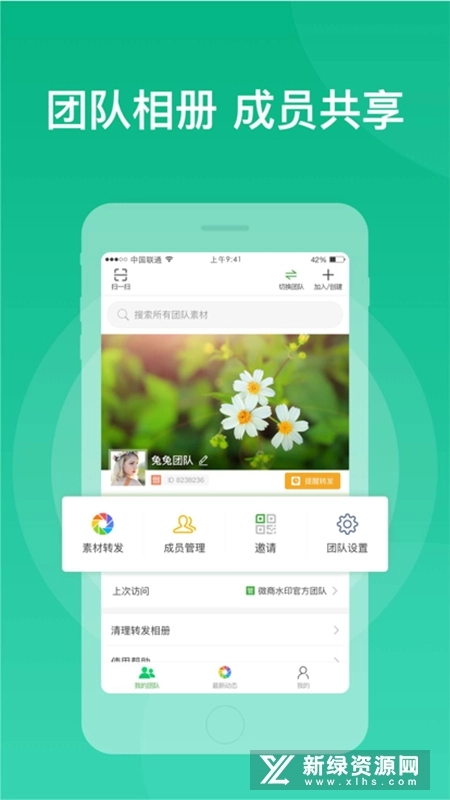 微脉素材库手机版