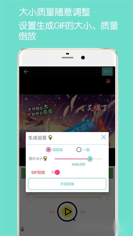 GIF动图制作最新版图1