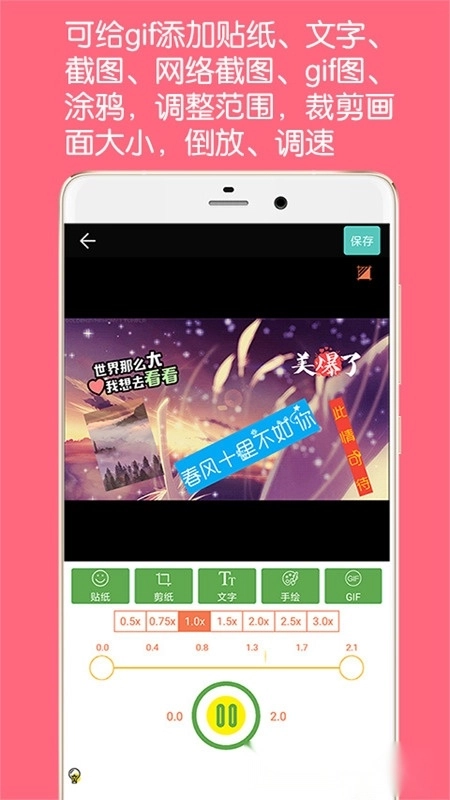 GIF动图制作最新版图2