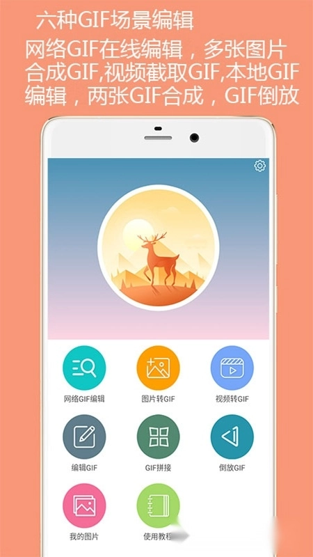 GIF动图制作最新版图3