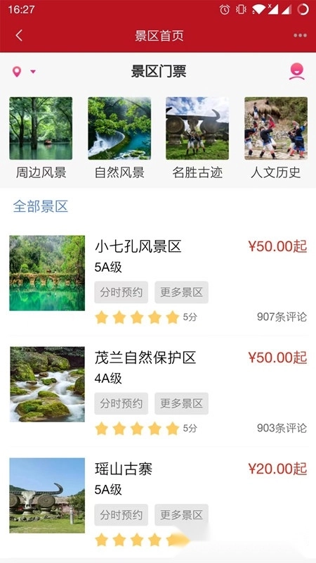 贵人家园最新版图3