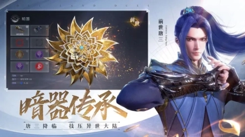 斗罗大陆魂师对决qq登录版(6)