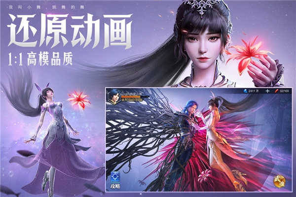 斗罗大陆魂师对决qq登录版(4)