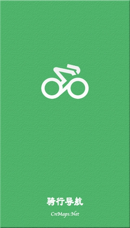 骑行导航安卓版图3