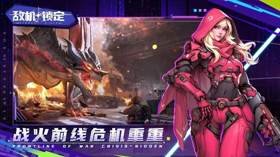 敌机锁定游戏最新版图5