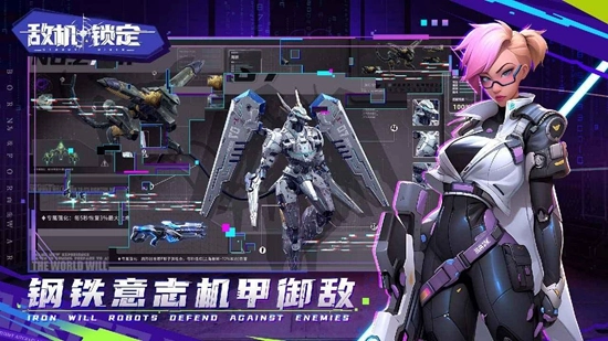 敌机锁定游戏最新版图4