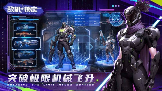 敌机锁定游戏最新版图1