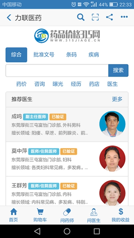 兔灵医药最新版图3