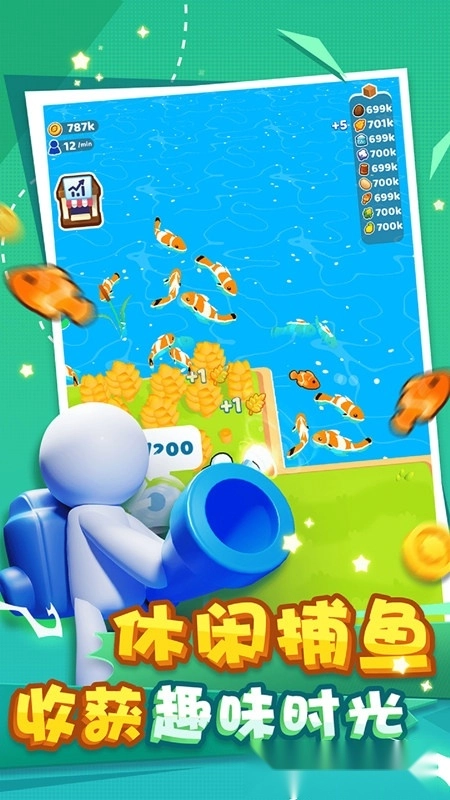 我赶集贼6最新版图4